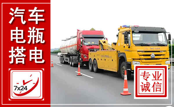 南海吊车,汽车救援吊车电话