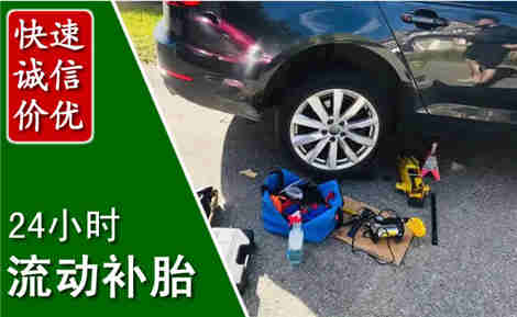 南海流动补胎场景与案例