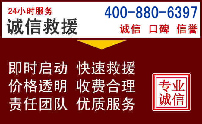 南海汽车救援