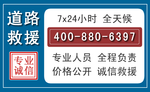 南海长春拖车电话