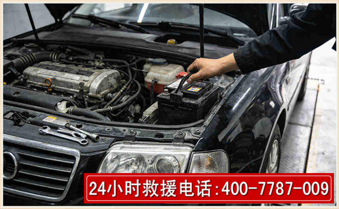 南海汽车搭电